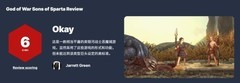 《战神 斯巴达之子》IGN 6分:相当平庸
