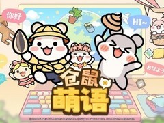 仓鼠萌语上线Steam试玩版：毛茸茸伙伴常驻桌面，治愈陪伴+全球社交