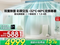 美的星光旗舰风管机1.5匹