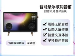天猫精灵歌词音箱深锖色款