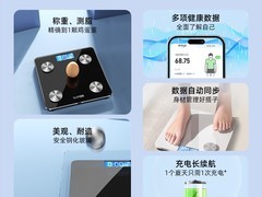 苏泊尔体脂秤直降200，到手仅49.9元