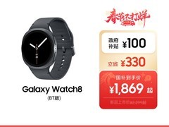 三星Galaxy Watch8智能手表限时直降100元