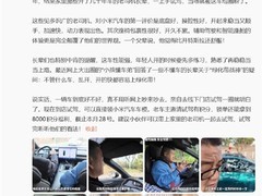 小米汽车春节返乡获长辈认可，智能体验与服务保障双升级