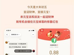 腾讯元宝派上线迎财神红包活动，AI财神随机派发拼手气红包