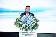 赋能小微 智赢未来, 华为坤灵中国行2026·山东站成功举办