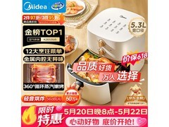 美的5.3L空气炸锅135元