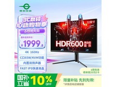 泰坦军团32英寸4K 160Hz电竞显示器