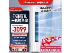 海信3匹E280空调促销，低至3023元