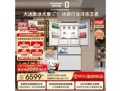 容声605L风冷法式冰箱京东优惠到手5986