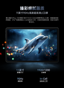 11英寸高刷LCD屏，兼顾清晰与流畅，酷比魔方iPlay 70E屏幕解析