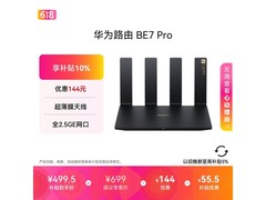 华为BE7 Pro Wi-Fi 7路由器492元