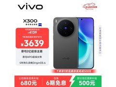 vivo X300 5G手机限时特惠