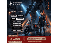 赛鸽顶配电动摩托车京东特惠低至2399元