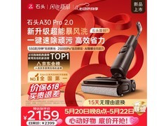 石头A30 Pro 2洗地机，到手低至1845元