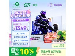 泰坦军团X276S+电竞显示器直降