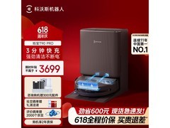 科沃斯T90 Pro水箱版清洁神器低价购