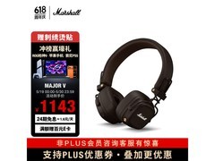 Marshall MAJOR V棕色蓝牙耳机钜惠