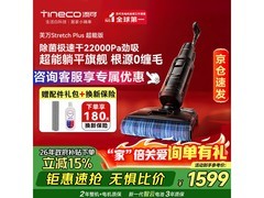添可芙万Stretch Plus洗地机限时特惠