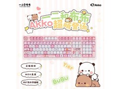 Akko热插拔键盘京东特惠，低至139元