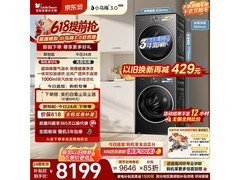 小天鹅小乌梅3.0洗烘套装京东优惠来袭