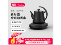 吉谷0.8L智能恒温电茶壶京东649元