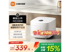 米家IH电饭煲2 3L直降104元
