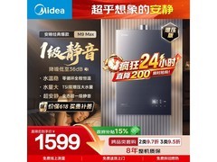 美的安睡M9燃气热水器16L