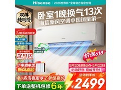 海信1匹壁挂空调，到手仅1689元