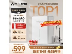 值友专享！云米小京龙3净水器低至556元