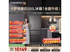 卡萨帝原石冰箱550L直降5494元