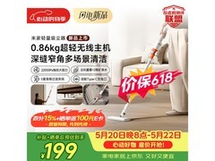 米家超轻无线吸尘器，到手低至168元