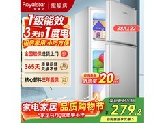 荣事达30A116迷你冰箱到手仅315元