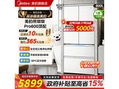 美的熊墩墩冰箱大促，到手仅5664元