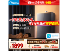 美的M9 Ultra零冷水燃气热水器