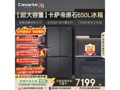 卡萨帝650L冰箱促销，到手价6690元