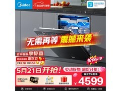 美的X6S Max星河版洗碗机低至3545元