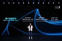 2026世界杯官方指定电视，东芝电视将携RGB新品系列亮相重庆