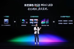 2026世界杯官方指定电视，东芝电视将携RGB新品系列亮相重庆