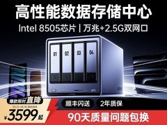绿联DXP4800Plus四盘位万兆NAS