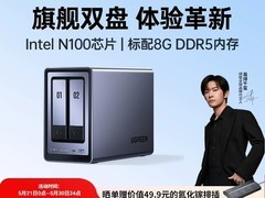 绿联DXP2800 NAS，活动价低至2113.3起