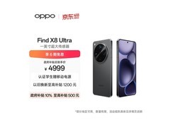 OPPO Find X8 Ultra星野黑限时特惠