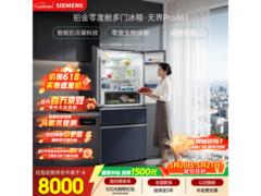 西门子零度保鲜法式冰箱钜惠