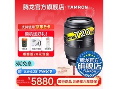腾龙全画幅微单镜头京东特惠低至5730元
