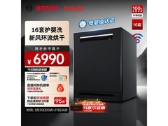 博世V10三代洗碗机以旧换新低至6930元