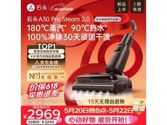石头A30 Pro Steam 2.0洗地机低价热卖