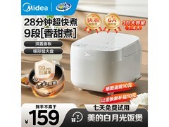 美的白月光3L电饭煲直降
