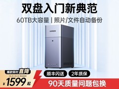 绿联DH2300私有云NAS特惠
