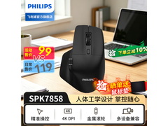 飞利浦MX Prime 4鼠标国补直降，仅99元
