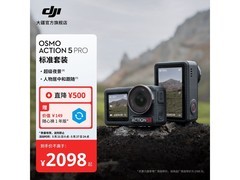 大疆Osmo Action 5 Pro直降100元