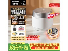 Panasonic 3升电饭煲活动价低至1808元